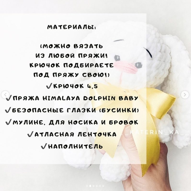 Заяц амигуруми: необходимые материалы
