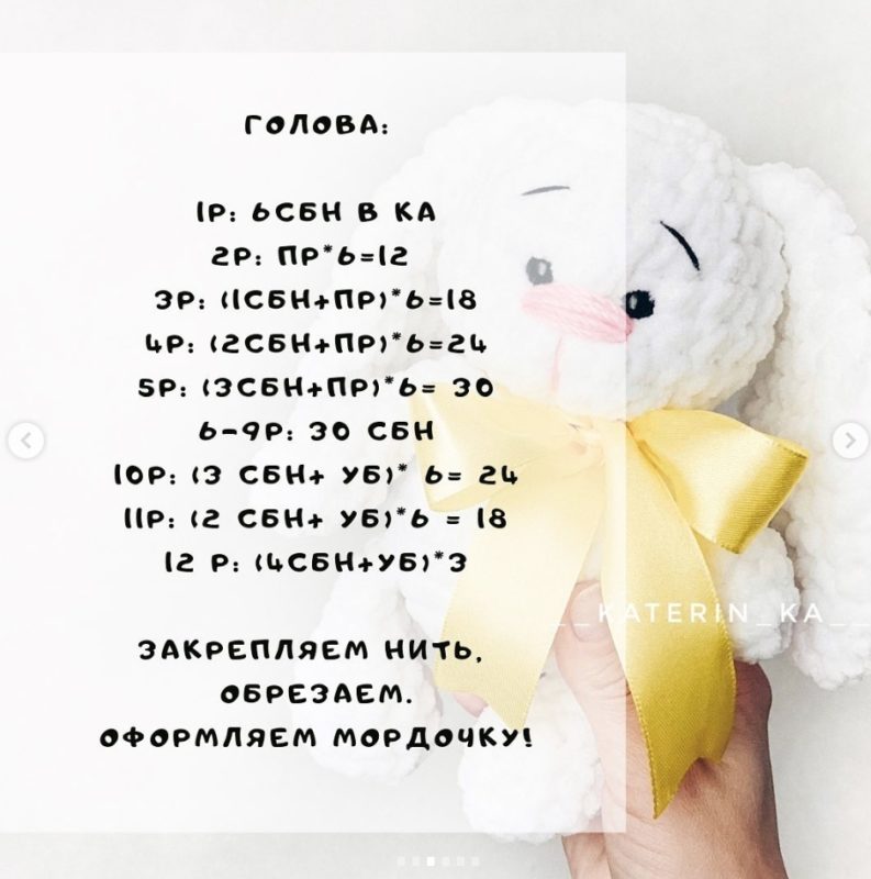 Схема вязания головы зайца