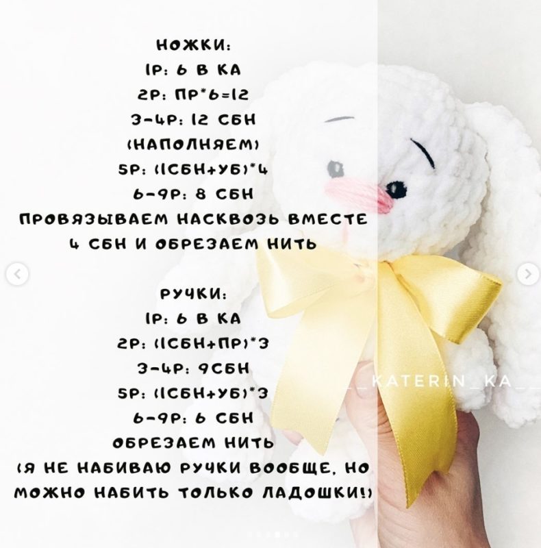 Ножки и ручки