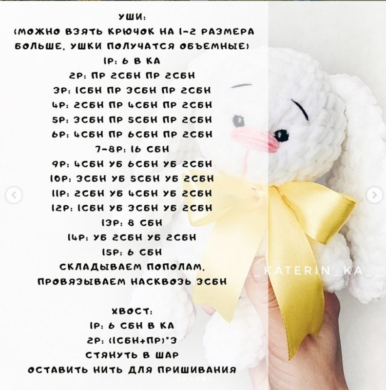 Ушки и хвостик