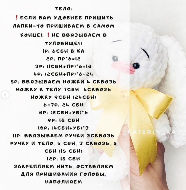 Тело