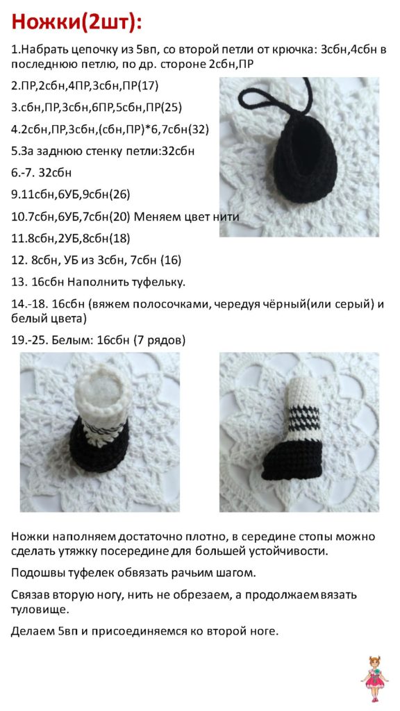 Ножки