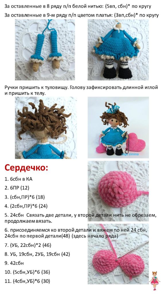 Сборка и сердечко