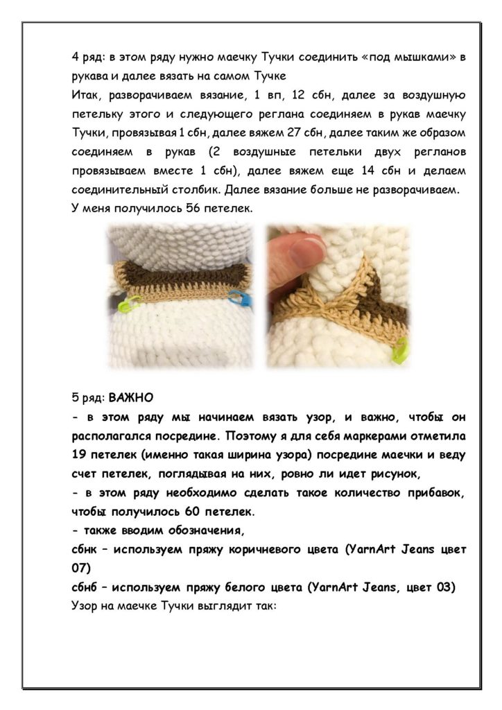 Маячка