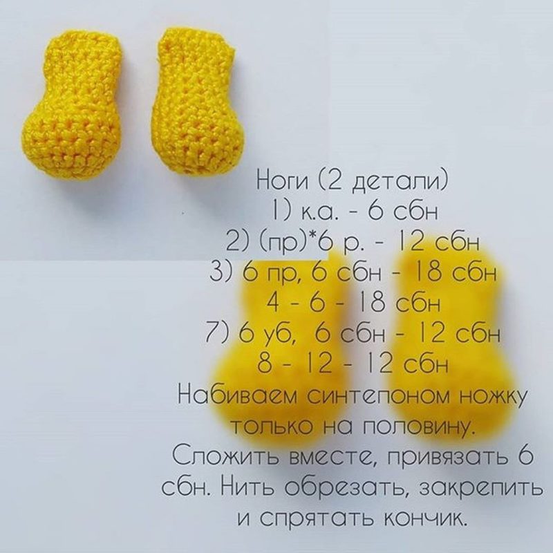 Вяжем ноги 