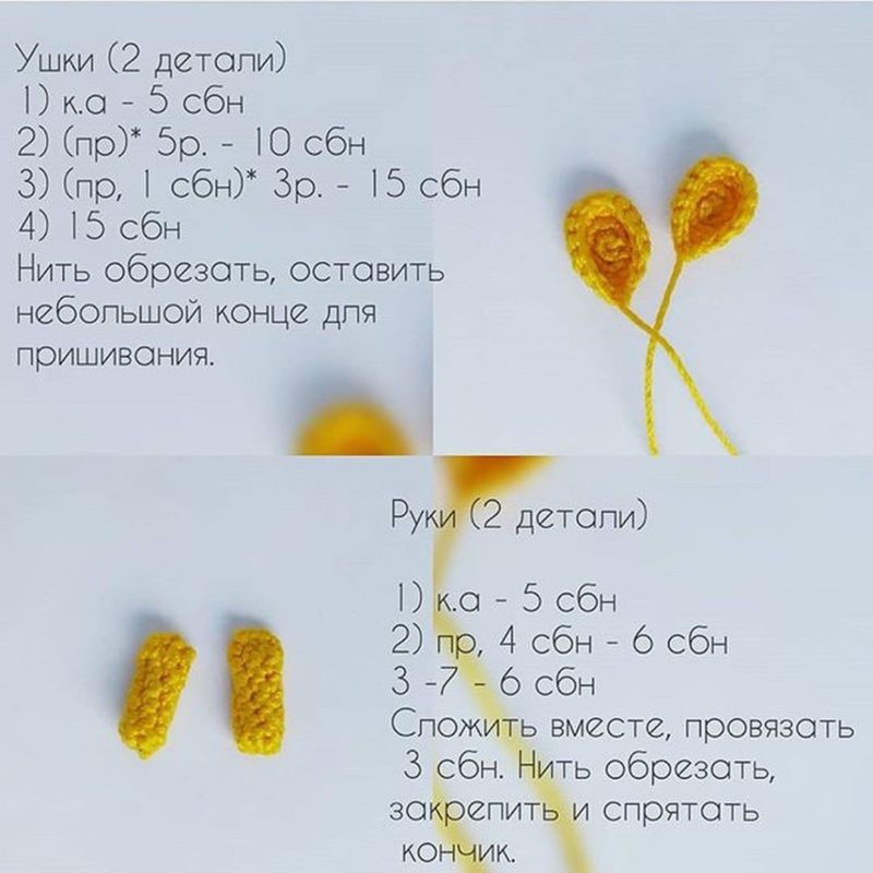 Схема рук и ног жирафа