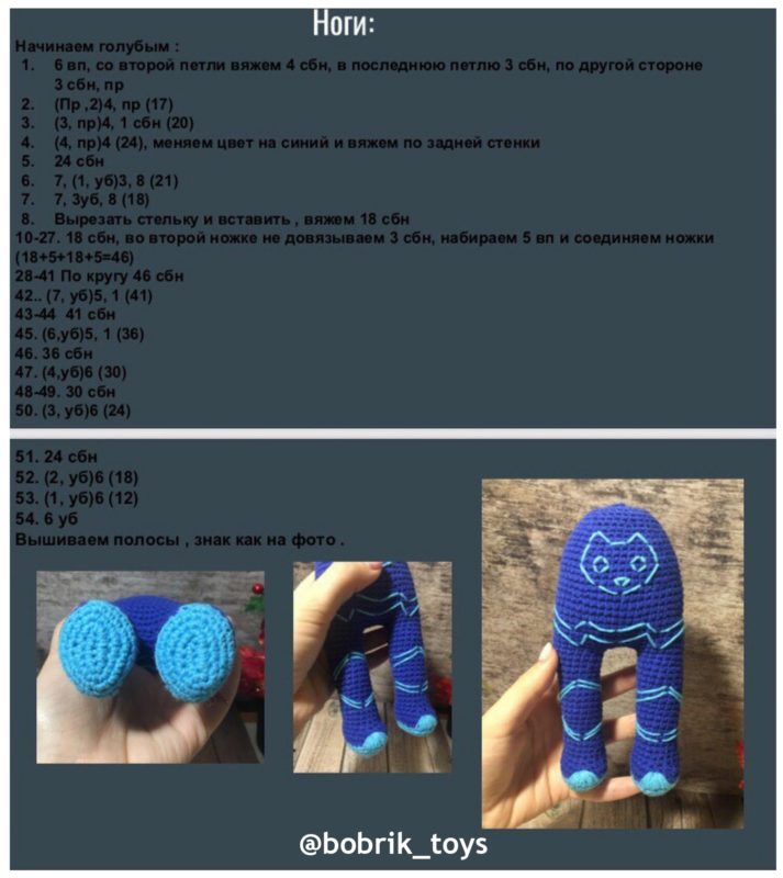 Ноги Схема вязания ног кэтбоя