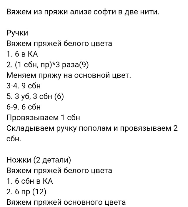 Схемы зайцев амигуруми крючком