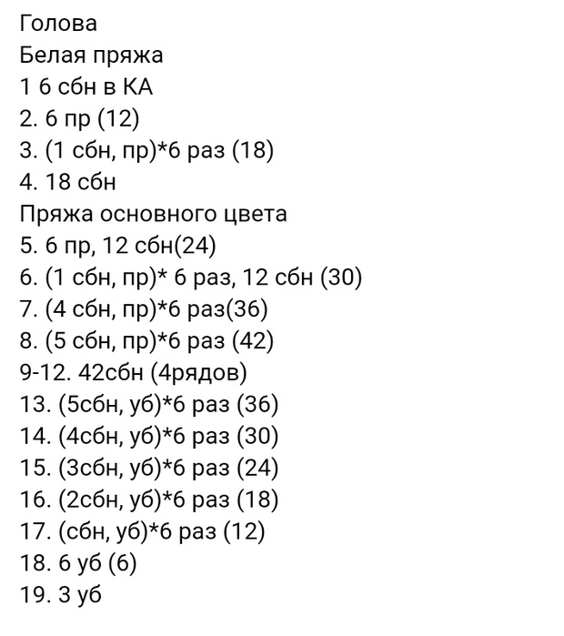 Голова зайчика