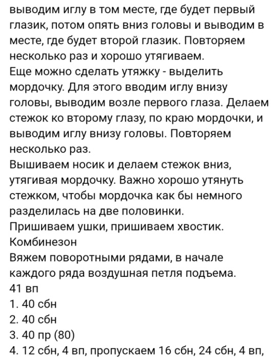 Схемы зайцев амигуруми крючком