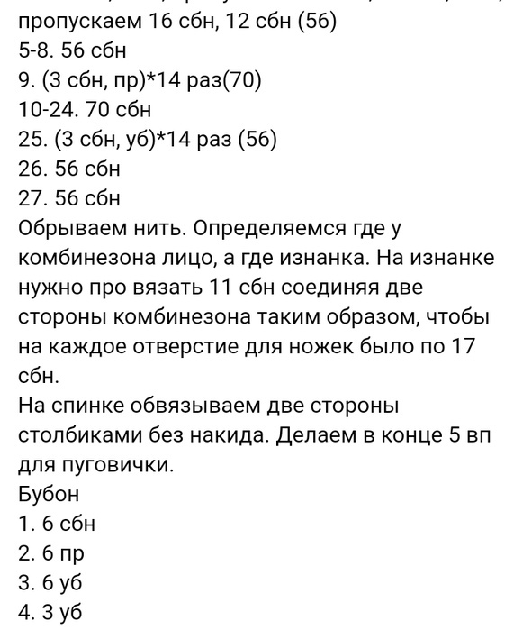 Одежда 