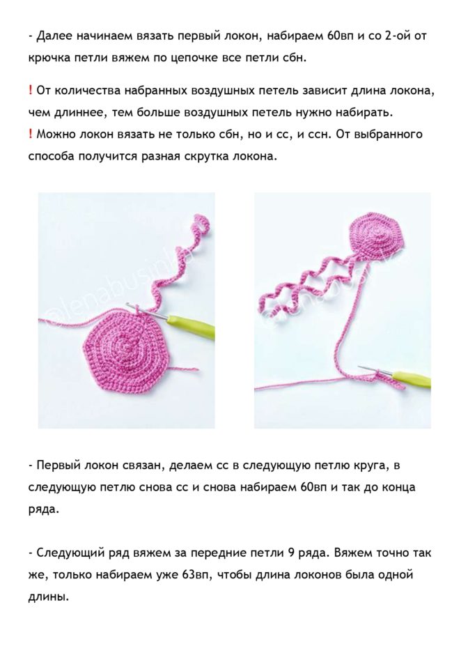 Делаем кудри
