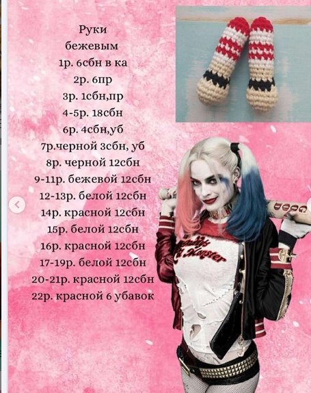 Схема вязания рук куклы