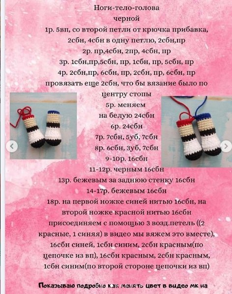 Ноги и тело Кукла харли квин крючком