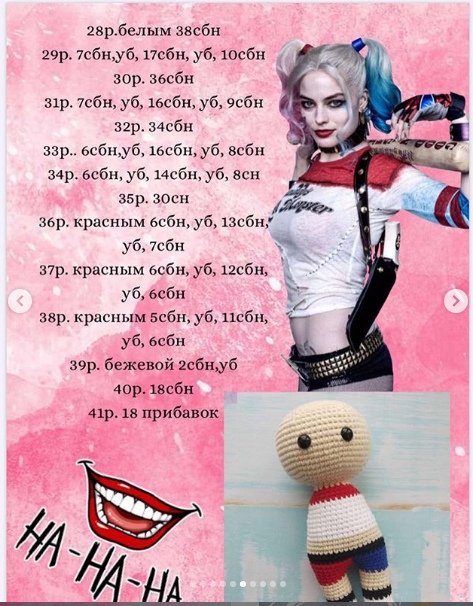 Голова куклы