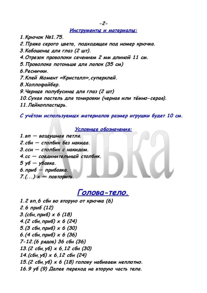 Инструменты и материалы для вязания