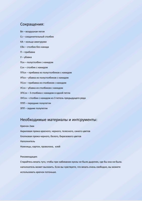 Необходимые материалы Необходимые материалы