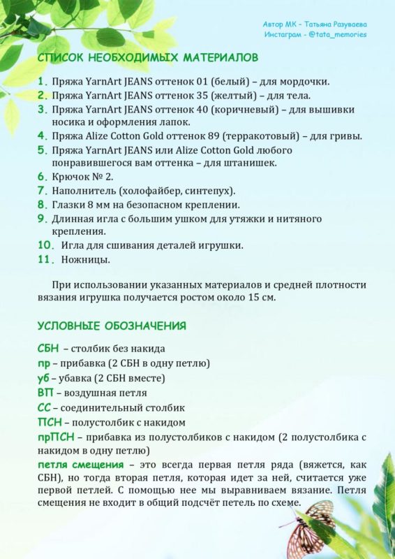 Материалы и условные обозначения 