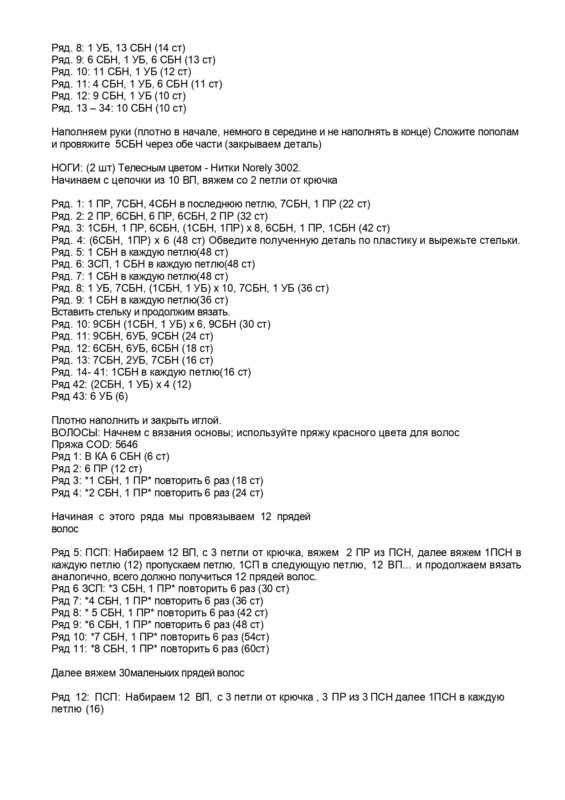 Ноги и волосы Ноги и волосы