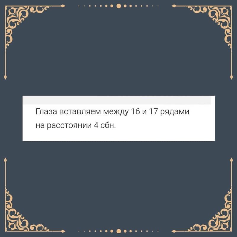 Вставляем глаза