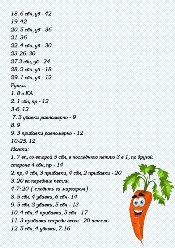 Ручки и ножки Ручки и ножки