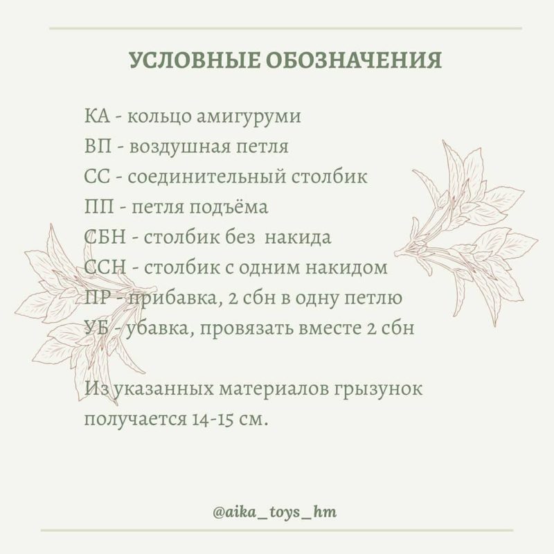 Условное обозначение