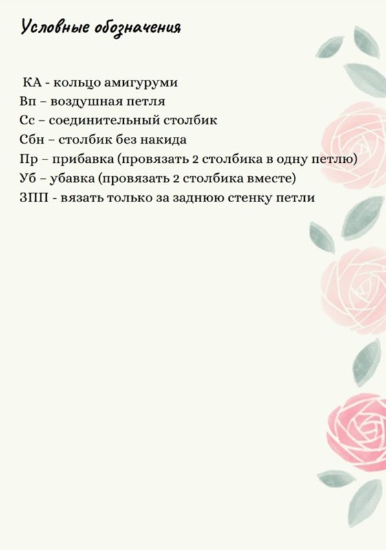 Обозначения