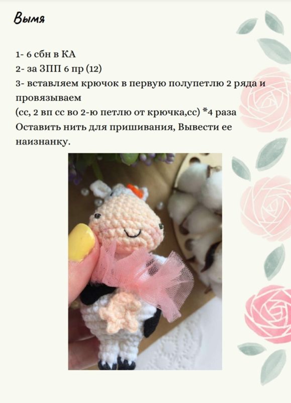 Делаем вымя