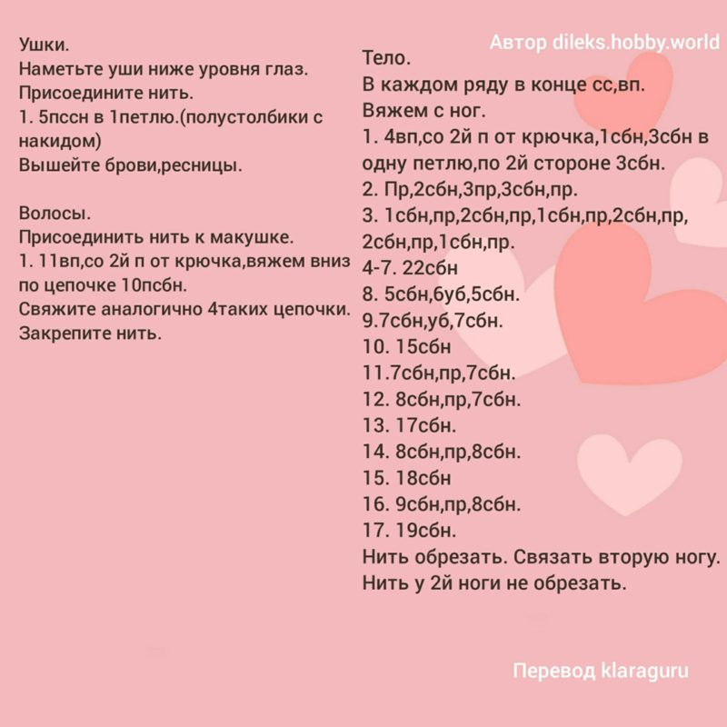 Уши и тело Уши и тело
