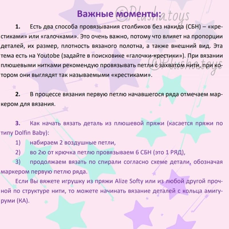 Важные советы