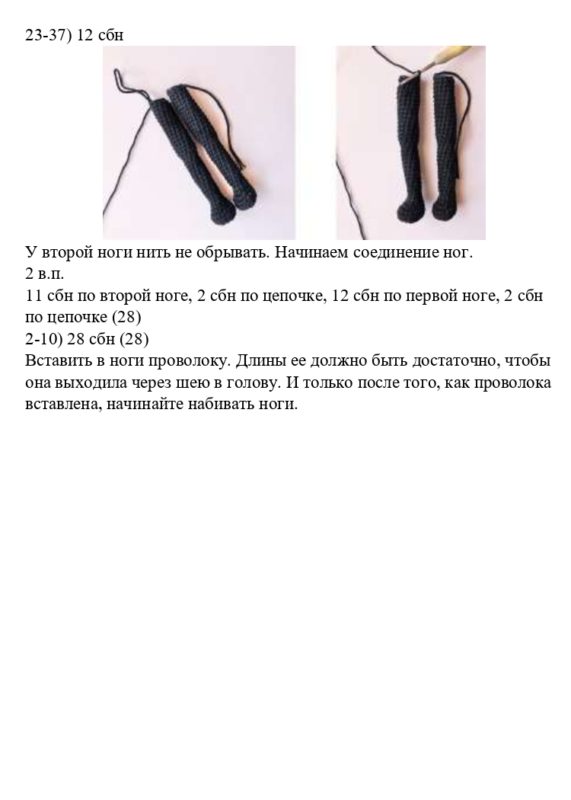 Схема ног