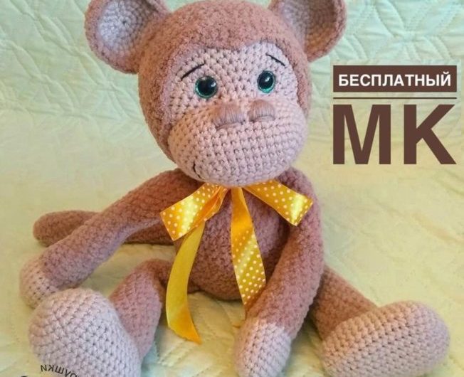 Вязаная крючком обезьянка