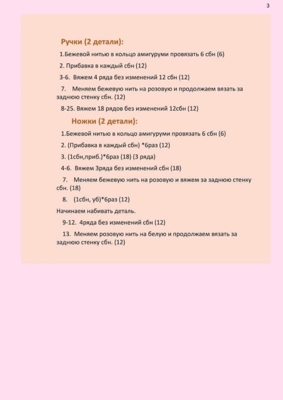 Вяжем руки и ноги свинки Вяжем руки и ноги свинки