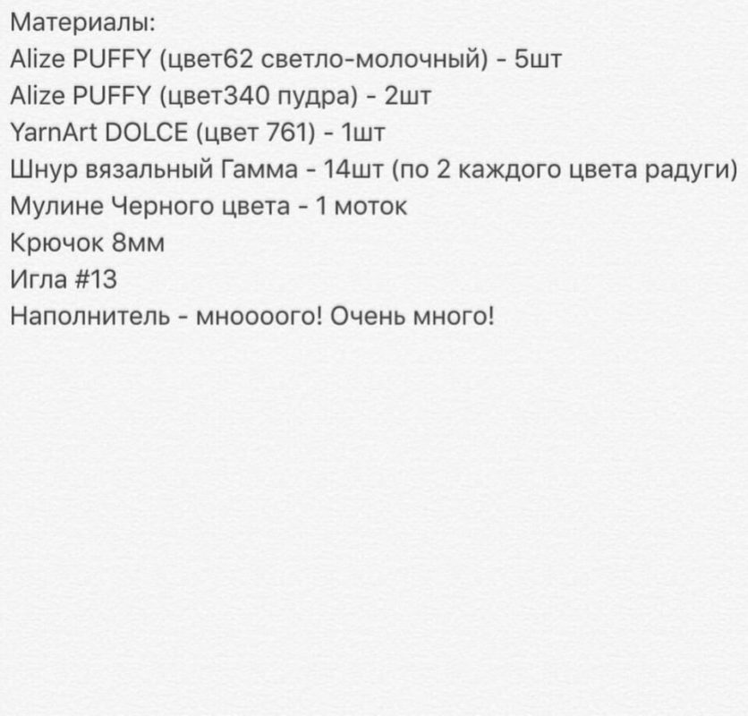 Схема вязания большого единорога крючком с полным переводом 