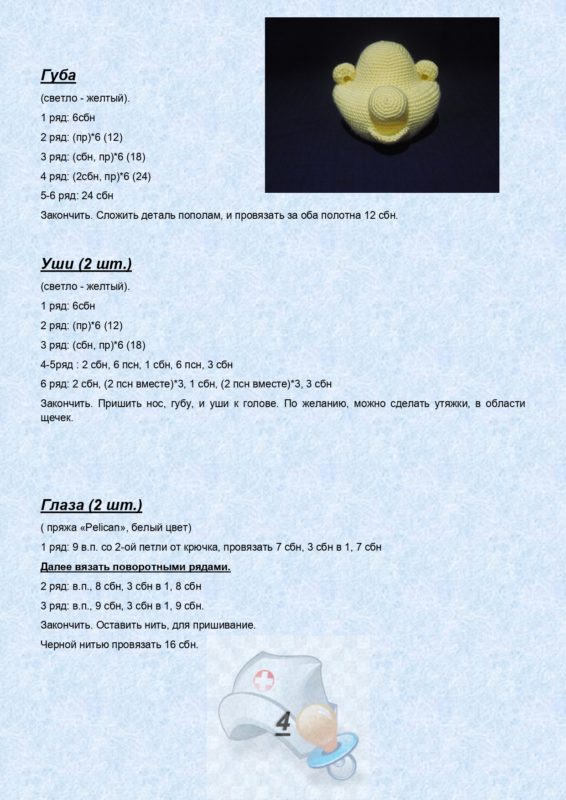 Делаем губы, уши и нос