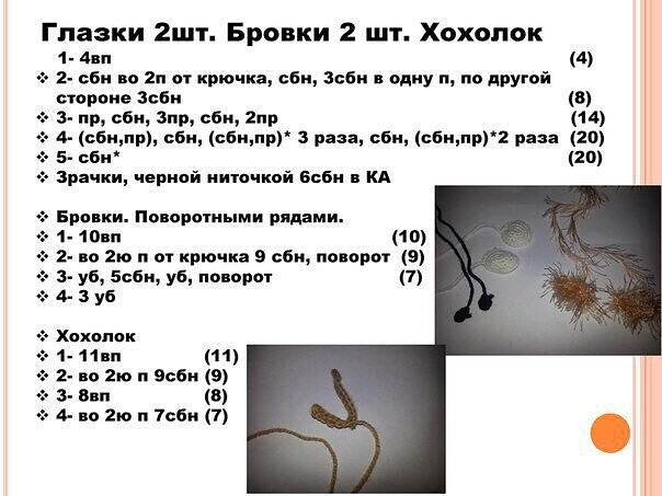 Глаза страуса 