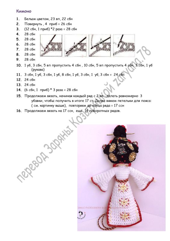 Схема вязания кимано Схема вязания кимано