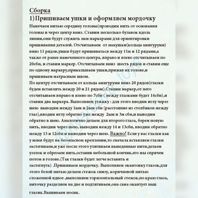Сборка и оформление