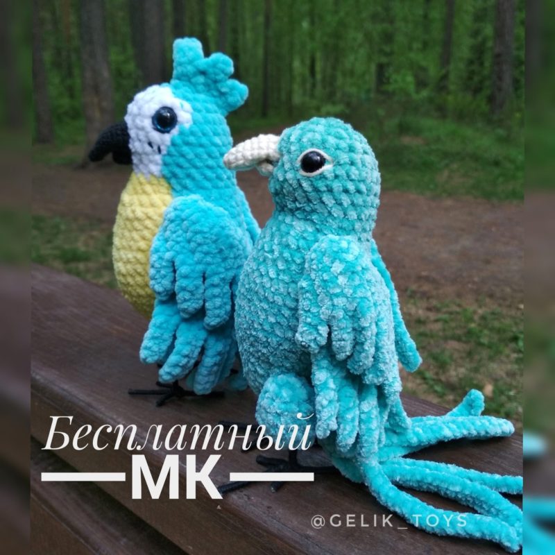 Амигуруми схема вязания попугая Амигуруми схема вязания попугая крючком из плюшевой пряжи