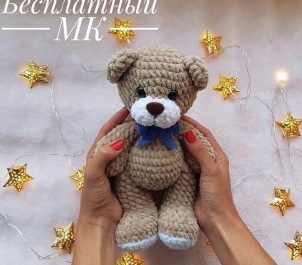 Маленький плюшевый мишка крючком