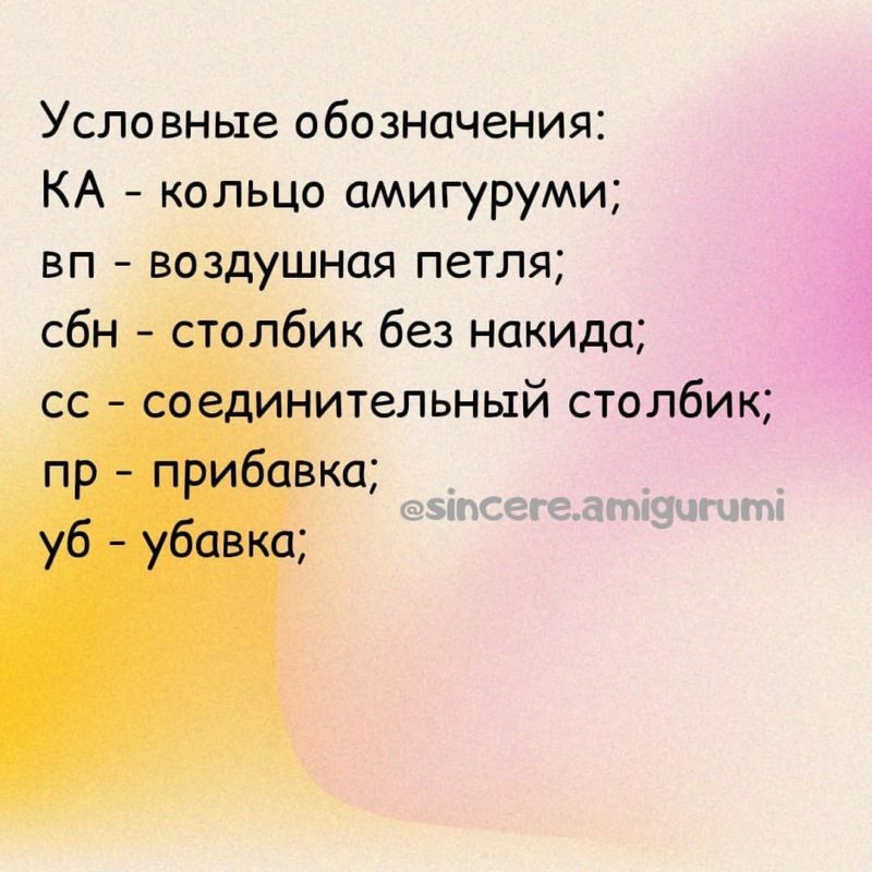 Условные обозначения