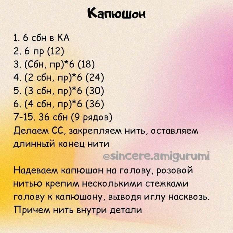 Схема вязания капюшона