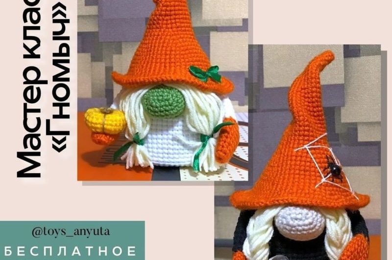 Амигуруми схема вязания гнома крючком