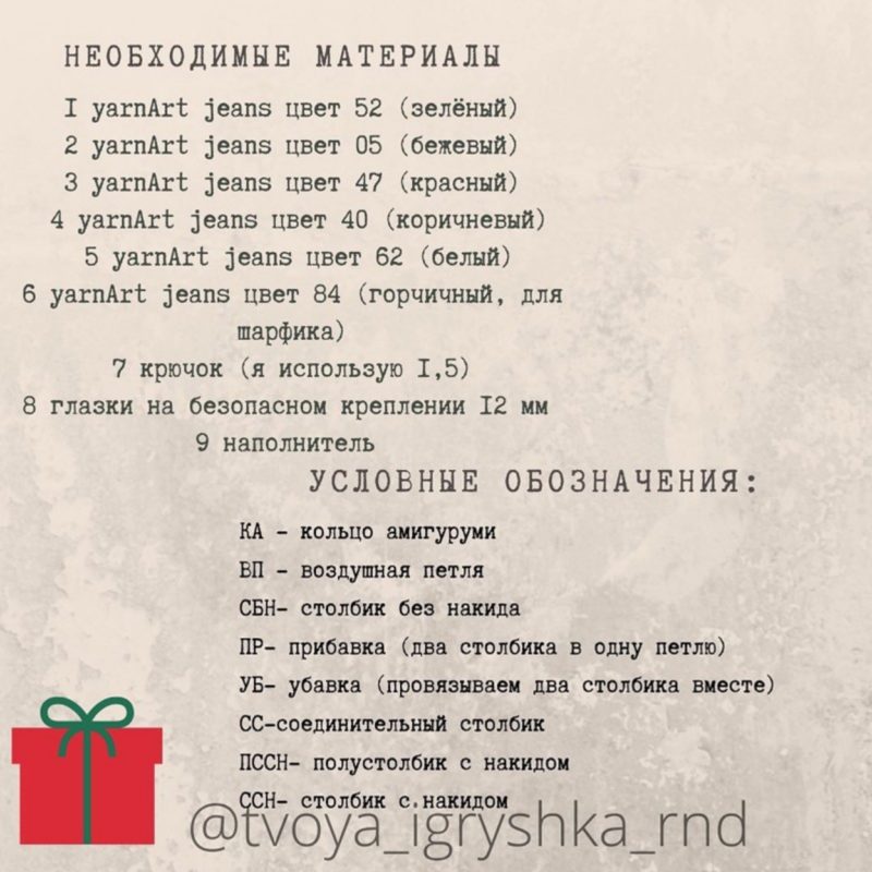 Материалы и обозначения