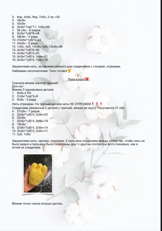 Вяжем руки для киси миси Вяжем руки для киси миси