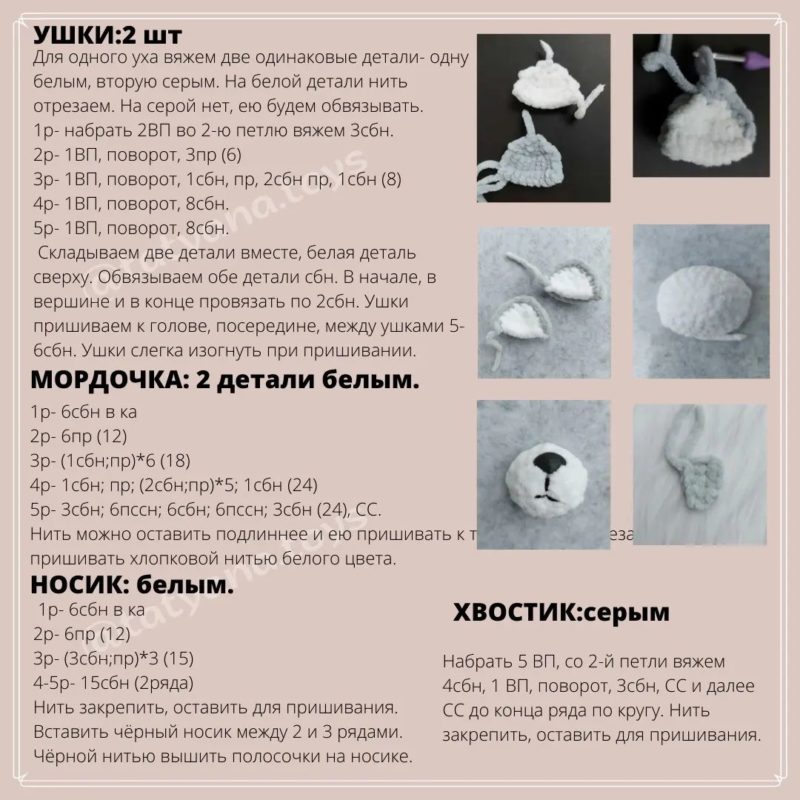 Вяжем ушки мордочку и носик Вяжем ушки мордочку и носик