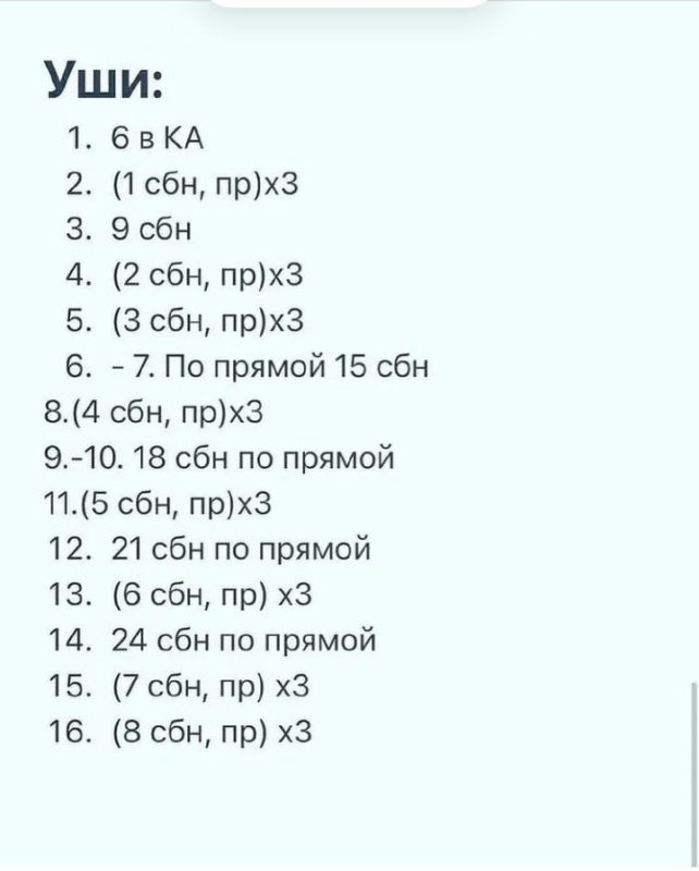 Уши Уши