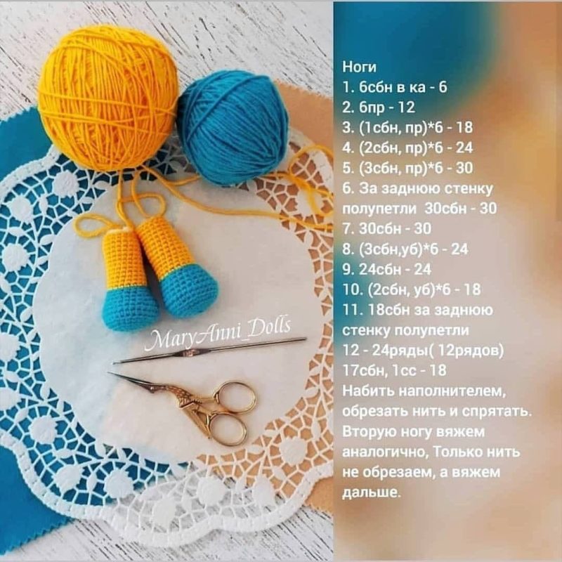 Вяжем руки