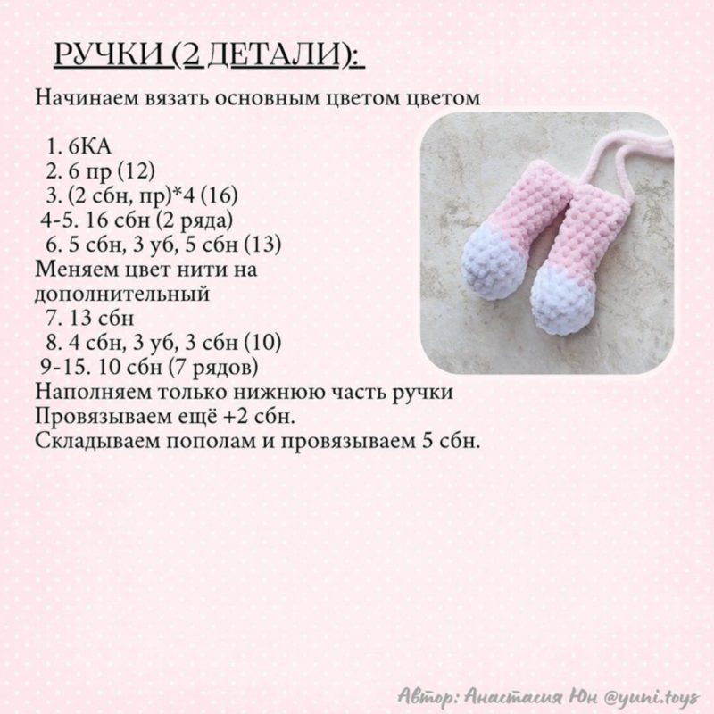 Вяжем руки Вяжем руки