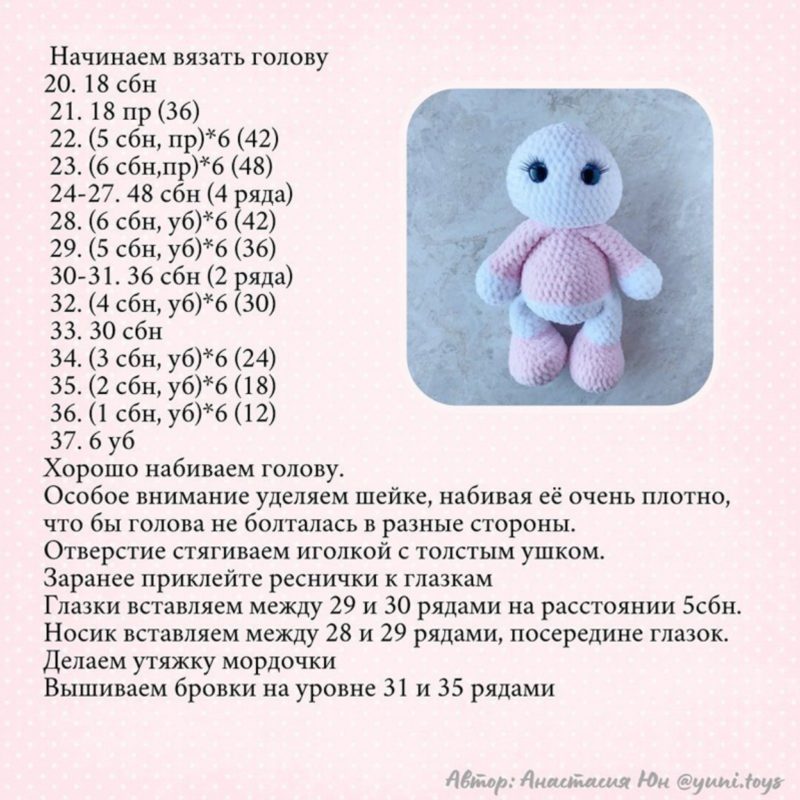 Амигуруми схема длинноухой зайки крючком из плюшевой пряжи Амигуруми схема длинноухой зайки крючком из плюшевой пряжи